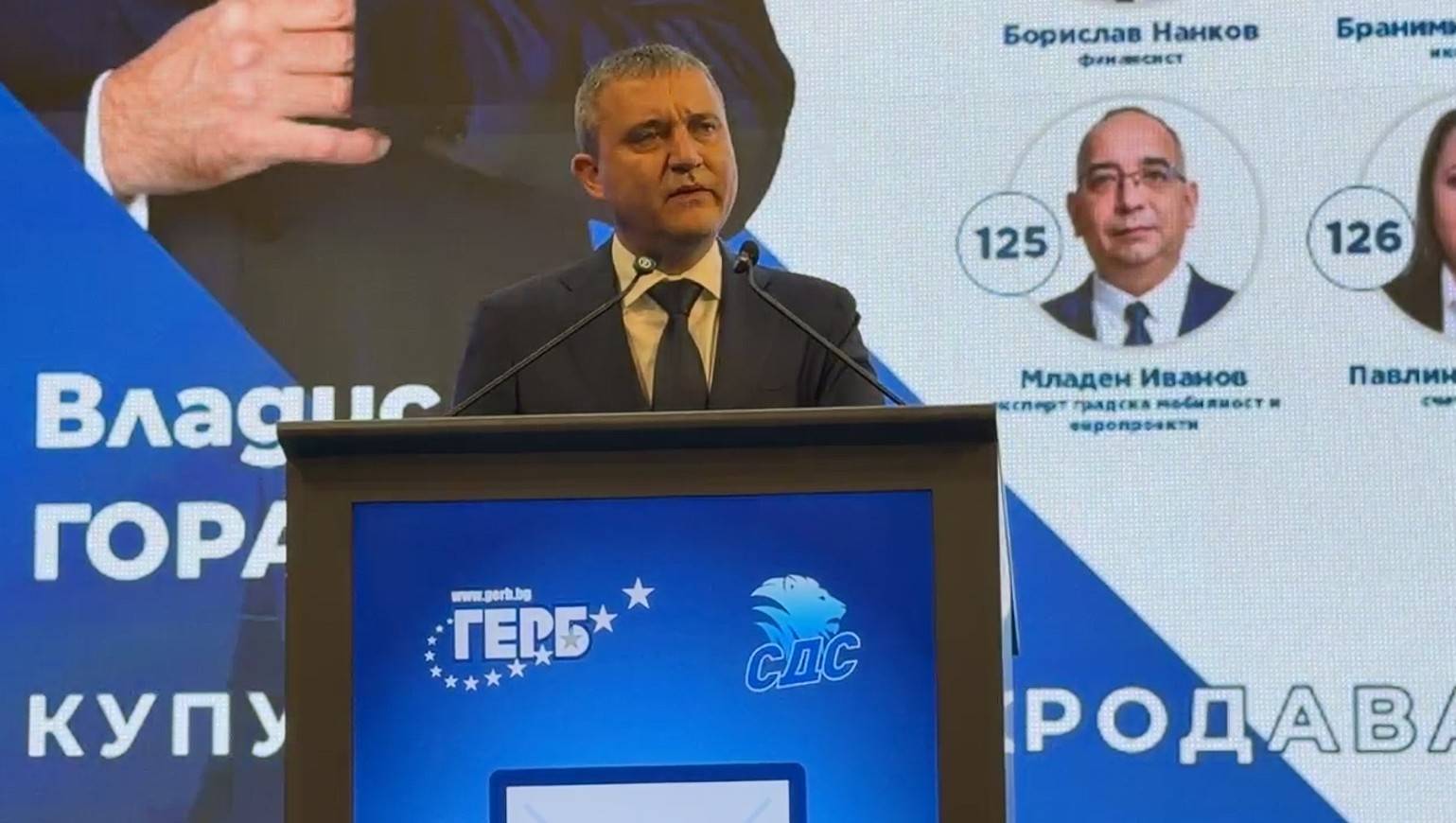 Владислав Горанов